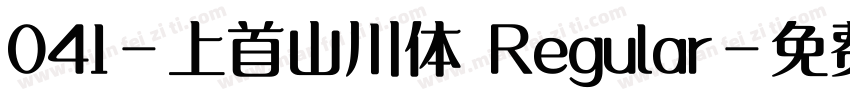 041-上首山川体 Regular字体转换